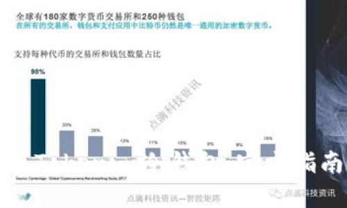 如何安全下载Tokenim冷钱包：官方指南与使用技巧