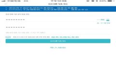 : 如何安全地使用TokenIM 2.0钱包？官方网站操作指