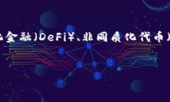 当然可以，Tokenim（或其他类似的代币）常常用于