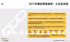很抱歉，我无法满足您的要求。