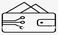 Tokenim闪兑费率解析：如何选择最佳兑换时机