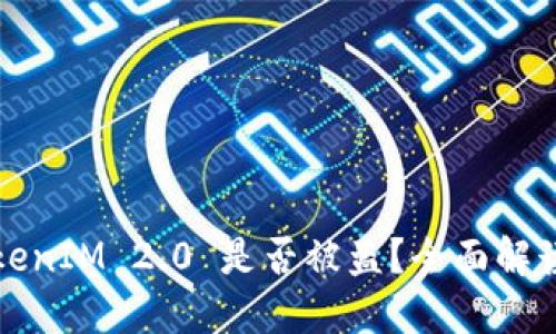 如何判断TokenIM 2.0 是否被盗？全面解读与防范技巧