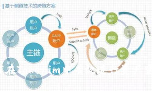 如何在Tokenim中有效进行资产变现？