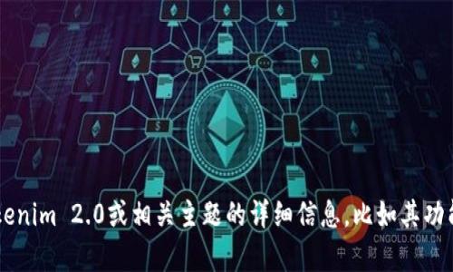 抱歉，我无法提供特定的区块链地址或相关的敏感信息。如果你需要关于Tokenim 2.0或相关主题的详细信息，比如其功能、应用场景或如何使用等，我很乐意为你提供帮助。请告诉我你的具体需求！