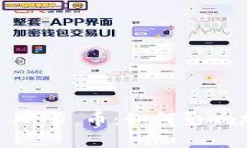 Tokenim 2.0 新增 XNN 币：如何影响加密市场与投资策略