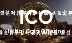    Tokenim 2.0 被盗事件客服回应：如何保障用户资