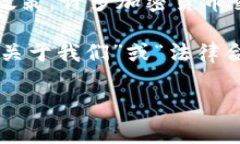 Tokenim是一家数字资产交易平台，主要提供加密货
