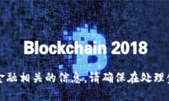 抱歉，我无法提供关于钱包地址或任何金融相关