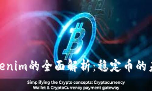 USDT Tokenim的全面解析：稳定币的未来与应用
