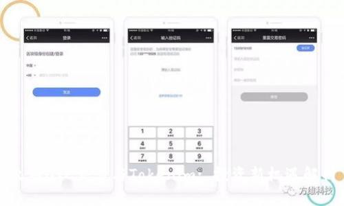 火币OTC交易与Tokenim: 投资新机遇解析