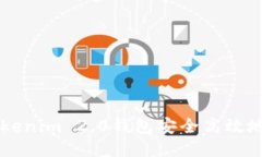 如何使用Tokenim 2.0钱包安全高效地交易比特币