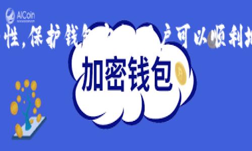思考一个贴近并且

  以太坊钱包能换手机吗？——如何安全迁移你的数字资产 / 

 guanjianci 以太坊钱包, 手机更换, 数字资产迁移 /guanjianci 

引言
随着区块链和加密货币的普及，越来越多的人开始使用以太坊钱包来存储和管理他们的数字资产。随着时间的推移，我们可能需要更换手机，无论是因为设备老化，还是因个人偏好，甚至可能是为了提升使用体验。然而，在更换手机时，如何安全有效地迁移以太坊钱包中的资产，成为了一个备受关注的问题。

在本篇文章中，我们将深入探讨在更换手机时，将以太坊钱包迁移的各个方面，确保用户在过程中不会遗失数字资产并且具备足够的安全性。

更换手机时以太坊钱包迁移的必要性
随着科技的迅速发展，手机逐渐成为生活中不可或缺的一部分，而以太坊钱包则是管理加密货币资产的重要工具。如果用户需要更换手机，迁移钱包的必要性不言而喻。首先，保持资产的可用性和安全性是最重要的。其次，很多人出于对新技术的好奇，想尝试更先进的设备，而这也促进了手机更换的频率。

通过合理的迁移步骤，可以确保用户的以太坊钱包安全地转移到新的设备上，而不会导致资产的丢失。以下是更换手机的几种常见场景和建议：

1. 如何备份以太坊钱包的私钥和助记词
在迁移以太坊钱包前，首先需要进行备份。这一过程主要涉及到私钥和助记词的保存。

私钥和助记词是加密货币钱包的核心，它们允许用户访问和管理其中的资产。用户应确保将这些信息安全地保存在不易被窃取的位置，避免将它们存储在联网的设备中。

以下是备份的具体步骤：
ul
li登录到以太坊钱包，在设置中找到私钥/助记词的选项。/li
li按照指引备份私钥，并对助记词进行书面记录，确保正确。/li
li将备份信息保存到安全的地方，例如加密的云存储或保险箱中。/li
/ul

需要注意的是，绝不可将私钥或助记词共享给他人，特别是在不明网站上输入，更不可相信不明链接的要求。

2. 在新手机上安装以太坊钱包
备份完成后，就可以在新手机上安装以太坊钱包了。根据用户的需求，可以选择相应的以太坊钱包应用程序，如官方以太坊钱包、MetaMask、Trust Wallet等。

安装步骤通常包括：
ul
li前往App Store或Google Play商店，搜索并下载所需的以太坊钱包应用程序。/li
li安装完成后，打开应用程序并进行初步设置。/li
li在设置过程中，选择“恢复钱包”或“导入钱包”，并按照指导输入私钥或助记词。/li
/ul

完成后，用户可以确认钱包中资产的可用性，确保迁移无误。

3. 确认资产的完整性
在完成迁移后，确认资产的完整性是一个不可忽视的步骤。用户应该进行资产的核对，确保在新手机上的钱包中显示的数字资产余额与在旧手机上的一致。

具体操作步骤包括：
ul
li在新手机的以太坊钱包中查看资产列表，确认数字资产的余额。/li
li与之前旧设备上的余额进行比较，确保一致性。/li
li检查是否有未确认的交易，如果有，耐心等待交易确认。/li
/ul

4. 如何确保钱包的安全性
在更换和迁移以太坊钱包后，保持钱包的安全性至关重要。防范盗窃和黑客攻击是用户重中之重，以下是一些建议：

ul
li设置强密码，并启用两步验证功能。/li
li定期更新钱包软件，以获得最新的安全补丁。/li
li避免在公共Wi-Fi网络下进行大额交易，尽量使用移动网络或安全的私人网络。/li
li关注钱包的活动，如发现不明交易应及时采取措施。/li
/ul

5. 常见迁移问题及解答
在迁移以太坊钱包的过程中，用户常常会遇到一些问题，以下是几个常见问题及其解决方案：

ul
listrong如果忘记助记词，该怎么办？/strongbr/如果用户忘记助记词，遗憾的是，账户将无法恢复。助记词是唯一可以访问该钱包的方式。在创建钱包时，务必妥善保存助记词。/li

listrong迁移后资产显示不全，如何处理？/strongbr/如果在新手机上未能显示所有资产，首先确认是否完成了正确的备份和恢复步骤。必要时，可尝试重新输入私钥。同时，检查区块链浏览器是否能显示资产。/li

listrong如何确认安全性？/strongbr/可以通过查看官方建议和用户评价来选择钱包，同时确保设备的操作系统是最新的，以获得最佳的安全保护处。/li

listrong迁移过程中丢失了资产，怎么办？/strongbr/如果资产在迁移过程中丢失，首先应检查钱包的账户是否存在。如果助记词和私钥已丢失，遗憾的是，无法恢复资产。/li

listrong是否需要卸载旧手机上的钱包？/strongbr/在确认新手机上的资产完整且安全后，可以考虑卸载旧手机上的钱包，以确保安全性。/li
/ul

总结
更换手机并迁移以太坊钱包并不是一件复杂的事情，但需要用户谨慎操作。通过备份私钥和助记词，正确安装和恢复钱包，核对资产完整性，保护钱包安全，用户可以顺利地完成迁移过程。确保资产安全是每位加密货币用户的首要任务，因此，了解并执行这些建议将使资产能够在新设备上安全可用。

希望本文能帮助更多用户顺利完成以太坊钱包的手机更换。随时保持警惕，确保资产安全，以尊重我们辛苦得到的每一份数字财富。