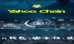 深入了解PlusToken钱包：安全性、使用技巧与常见