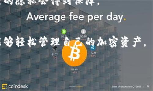   如何在Tokenim中设置观察钱包，提升您的加密资产管理能力 / 
 guanjianci Tokenim, 观察钱包, 加密资产管理 /guanjianci 

随着区块链技术的迅速发展，加密货币的种类和数量也是日益增加。对于许多投资者而言，管理和监控他们的加密资产至关重要。而Tokenim作为一款致力于提供优质加密资产管理的工具，允许用户轻松地设置观察钱包，使得监控不同钱包的币种及行情变得更加便捷。在本文中，我们将详细介绍如何在Tokenim中设置观察钱包，并包括一些常见问题的解答，帮助用户更好地理解和运用这一功能。

什么是观察钱包？
观察钱包通常是指一种不需私钥的加密货币钱包设置，用户可以通过这一设置查看某个钱包里的余额、交易记录等信息，但无法进行交易。它相当于一个监察工具，使用户能够随时关注某个钱包的资产变化。对于投资者，观察钱包的意义在于能够及时了解市场动态，从而制定出更为合理的投资决策。

如何在Tokenim中设置观察钱包？
首先，打开Tokenim应用并登录到您的账户。
接下来，请按照以下步骤进行操作：
ul
  li点击主界面上的“添加钱包”选项。/li
  li选择“观察钱包”功能。/li
  li输入您想要观察的钱包地址，支持多种加密货币的地址格式。/li
  li系统将自动识别该地址，并显示该钱包的当前余额和过往交易记录。/li
  li最后，点击保存，即可完成观察钱包的设置。/li
/ul
设置完成后，您将可以在Tokenim的主界面中查看该观察钱包的资产变动情况，无需担心安全性问题，只需关注其资产动态即可。

Tokenim的观察钱包功能有哪些特点？
Tokenim的观察钱包功能不仅方便用户管理和监控备受欢迎的加密资产，还包含了一系列独特的特点：
ul
  listrong多币种支持：/strong支持多种加密货币的观察，让用户可以统一管理。/li
  listrong实时更新：/strong观察钱包的信息实时更新，让用户随时掌握资产动态。/li
  listrong简洁的界面：/strong用户友好的界面，方便用户按照需求进行观察与管理。/li
  listrong高安全性：/strong无需私钥的设置确保用户的资产安全。/li
/ul
这些特点使得Tokenim的观察钱包功能成为市场上最实用的工具之一，适应了用户的多样化需求。

观察钱包的安全性如何保障？
在处理加密资产时，安全性始终是投资者最为关注的问题之一。Tokenim的观察钱包通过一系列措施来保障用户的安全性：
ul
  listrong无私钥存储：/strong观察钱包的设计本身就避免了私钥的使用，这也就极大的降低了被盗风险。/li
  listrong多重身份验证：/strong设置账户时可以启用双重身份验证功能，以进一步提升安全性。/li
  listrong定期安全检查：/strongTokenim团队会定期对系统进行安全检查，及时修复漏洞。/li
/ul
这些措施合力确保用户在使用观察钱包时能够安全无忧。

观察钱包的使用场景是什么？
观察钱包的应用场景十分广泛，适合多种用户需求：
ul
  listrong投资者监控：/strong投资者可以通过观察钱包实时查看某些关键投资的动态。/li
  listrong资产分析：/strong分析不同钱包间的资产配置情况，以自己的投资组合。/li
  listrong市场研究：/strong研究市场趋势，观察有潜力的项目，及时分析及调整策略。/li
  listrong个人资产管理：/strong整理自己的加密资产，确保积极监控个人财富增值情况。/li
/ul
无论是专业的交易者或者是刚刚入门的加密用户，观察钱包都能提供极大的帮助与便利。

如何利用观察钱包进行市场分析？
用户利用观察钱包进行市场分析时，可以通过以下几个方面来进行：
ul
  listrong关注大户动态：/strong通过观察大户的钱包，可以判断市场主力的资金动向。/li
  listrong分析项目走势：/strong集中观察某些特定项目的资金流入流出情况，分析其受欢迎程度。/li
  listrong实时数据跟踪：/strong注册多个观察钱包后，可以使用实时数据进行横向对比，获取更广泛的市场视角。/li
/ul
这些措施可以帮助用户进一步了解市场、投资，把握机会。同时也能提高用户的决策效率，避免错误的投资。

结论
通过以上的介绍，相信您对如何在Tokenim中设置观察钱包有了清晰的理解。观察钱包不仅为用户带来了便捷的资产监控工具，同时也提供了提升管理能力的解决方案。无论您是投资新手还是老手，善用这一功能都能更有效地进行加密资产的管理。希望您能够利用Tokenim的强大功能，更好地参与到加密市场的发展中去。

借助观察钱包，用户无需陷入繁琐的交易之中，能够更加专注于资产变化、市场机会，而Tokenim完美实现了这一目标。为了获得最佳的投资体验，强烈建议您尽快在Tokenim上设置自己的观察钱包，做到及早监控，让你在加密世界中无后顾之忧！

常见问题解答

问题1: Tokenim的观察钱包是否可以设置多个钱包？
是的，Tokenim允许用户设置多个观察钱包。在应用界面中，用户只需点击“添加钱包”，输入不同的钱包地址，即可实现多钱包的观察。这一点对于多币种交易者尤为重要，可以同时监控多个钱包的资产变化，方便交易决策和风险管理。

问题2: 如果输入的钱包地址错误会发生什么？
如果输入的钱包地址错误，Tokenim系统会提示该地址无效，相关的数据无法获取。在这种情况下，用户需要重新输入正确的钱包地址。确保输入的地址准确无误是十分重要的，以避免因地址错误导致的信息缺失。

问题3: 观察钱包的资产动态可以实时更新吗？
是的，Tokenim的观察钱包功能支持实时更新。用户在应用内能够随时查看钱包中的资产动态，比如余额变化及交易记录等。这种实时更新的机制，使得用户能够在第一时间掌握市场动态，做出快速反应。

问题4: Tokenim会收集观察钱包的数据吗？
Tokenim对用户隐私十分重视。观察钱包的功能设计为无私钥访问，这意味着用户的个人信息不被标记，Tokenim不会收集特定钱包的私人数据。用户在使用观察钱包时可以放心，自己的隐私会得到保障。

问题5: 设置观察钱包是否需要付费？
在Tokenim中设置观察钱包是完全免费的。用户只需下载并注册Tokenim，便可使用观察钱包的全部功能，无需支付任何额外费用。这一政策大大降低了用户的使用门槛，使得更多人能够轻松管理自己的加密资产。

综上所述，通过上述简介和问题解答，希望能够帮助您更深入地理解Tokenim中的观察钱包设置。无论您是加密投资的新手还是老手，都会发现这一功能是提高投资效率的重要工具。