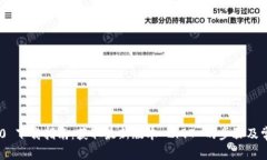 Tokenim 2.0 下载指南：获取最新版本 2.97 的步骤及