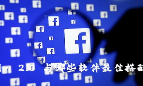 Tokenim 2.0 与哪些软件最佳搭配使用？