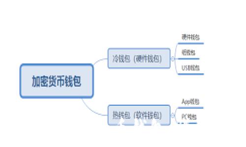 
如何在国内安全注册比特币钱包：详细步骤与注意事项