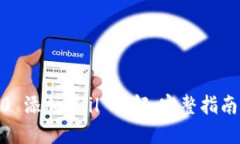 TokenIM2.0 添加 Zil 详解：完整指南与实用技巧