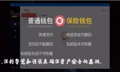   如何找回Tokenim 2.0助记词丢失的方案与建议 /
