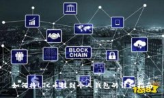 如何将LTC币提到个人钱包的详细指南