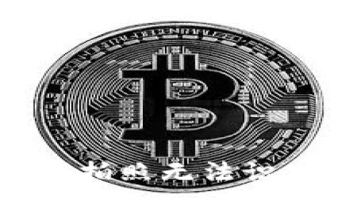 Tokenim 2.0助记词拍照无法识别的原因及解决方案