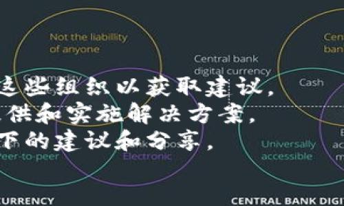 bibao/bibao
tokenim被盗, 找回tokenim, tokenim安全/guanjianci

Tokenim被盗的现状
近年来，加密货币的流行程度迅速提升，投资者对加密资产的需求不断增加。然而，随之而来的也是各种网络犯罪的增多，其中包括Tokenim等数字资产被盗事件。这类事件不仅让投资者损失惨重，也引发了对加密货币安全性的强烈关注。
许多用户在面对Tokenim被盗的局面时，常常感到无措。了解被盗后该如何处理，以及如何提高数字资产的安全性，对每一个投资者来说都是至关重要的。

Tokenim被盗后如何找回资金
首先，如果您发现自己的Tokenim资产被盗，应该立即采取行动。以下是一些步骤，可以帮助您尽可能找回资产：
1. **确认被盗情况**: 查看您的Tokenim账户，确认是否有非授权的转账或交易。如果发现异常活动，记录下来，包括交易时间、金额等。任何细节都可能帮助后续的调查。
2. **冻结账户**: 有时交易所会提供冻结账户的功能，以阻止进一步的资金损失。如果Tokenim交易所支持此功能，您应该立即联系客户支持进行冻结。
3. **收集证据**: 保存所有相关的通讯、交易记录及任何与该事件相关的信息。这将有助于向执法机构、交易所或其他帮助机构提供清晰的证据。
4. **联系Tokenim支持**: 直接与Tokenim的客户支持团队联系，提供被盗的证据及信息，请求他们的帮助。虽然并不一定能追回资金，但他们可能会提供一些建议或指导。
5. **向警方报案**: 如果损失金额较大，您应及时向警方报案，提供所有收集到的证据。警方可能会受理并展开调查，并与你的交易所保持联系。
6. **使用区块链查找工具**: 有些区块链分析工具可以追踪资金的去向。您可以使用这些工具查看被盗资金的流向，尝试找到它们的位置。
以上步骤可以提高找回被盗Tokenim的可能性，但未必能够保证完全追回资金。因此，用户在投资前应该学习更多关于数字资产安全的知识，以防范类似的事件再次发生。

如何提高Tokenim账户的安全性
为了避免Tokenim资产被盗，用户需要采取多种安全措施来保护他们的账户，以下是一些有效的策略：
1. **双重认证（2FA）**: 为您的Tokenim账户启用双重认证，这样即使有人获取了您的密码，也不能轻易地访问您的账户。双重认证可以通过手机短信或应用通知等方式实现。
2. **强密码**: 使用复杂且独特的密码，并定期更改密码。避免使用与个人信息相关的常见密码，增加密码的复杂度可降低被猜测的风险。
3. **防范钓鱼攻击**: 不要在不安全的网站上输入Tokenim账户信息。保持警惕并确认链接的真实性，以防止键盘记录器和其他恶意软件的攻击。
4. **冷钱包存储**: 将大部分Tokenim资产存储在冷钱包中（即不连接互联网的钱包），这样可以防止黑客通过线上攻击获取资金。
5. **保持软件更新**: 确保计算机和手机上的所有软件、应用程序及防病毒软件保持最新状态，以防止潜在的安全漏洞。
6. **设定警报**: 在Tokenim账户中设置交易通知或警报，一旦有资金流出或登录尝试时，您将会收到及时通知，以便快速采取措施。
采取这些安全措施，可以大大提高Tokenim账户的安全性，降低资产被盗的风险。

Tokenim安全性碰到威胁应如何防范
在现代数字环境中，Tokenim等数字资产面临多种安全威胁，了解这些威胁并采取预防措施非常重要。常见的安全威胁包括：
1. **网络攻击**: 网络犯罪分子会通过各种手法，包括DDoS攻击、社会工程学等来获得用户的信息。为防止这类攻击，用户应尽量在安全的网络环境中进行交易，并使用VPN保护自己的在线隐私。
2. **恶意软件**: 一些恶意软件可以窃取用户的登录凭证，建议用户定期扫描电脑，以防止恶意软件的侵入，必要时可重装系统。
3. **设备丢失或被盗**: 如果您通过手机或计算机访问Tokenim，确保设备安全。不论是设置密码锁，还是启用设备追踪功能，都能增加资产的安全性。
4. **社交媒体安全**: 切勿在社交媒体上透露与Tokenim交易相关的信息。黑客常常利用社交媒体收集目标用户的个人信息，以便进行攻击。
5. **公共Wi-Fi威胁**: 避免在公共Wi-Fi环境下进行Tokenim的交易，公共网络的安全性通常不高，容易受到黑客的监视。
了解和应对这些潜在的安全威胁，将帮助用户更有效地保护自己的Tokenim资产。

如果无法找回Tokenim，如何进行资产管理
当Tokenim资产被盗且无法找回时，用户需学会如何有效地进行资产管理以减少经济损失。以下是一些建议：
1. **评估损失**: 详细记录丢失的Tokenim数量及其价值，并评估整体财务状况。了解损失的情况可以帮助您做出更好的未来决定。
2. **分散投资**: 不要把所有资金都投入到Tokenim或者其他单一资产中。考虑分散投资，以降低整体风险。可以考虑投资于不同类型的资产，如股票、债券、房地产等。
3. **定期检查投资组合**: 定期评估您的投资组合，看是否需要调整。随着市场变化，某些资产可能变得不那么有吸引力，而其他资产可能会更具潜力。
4. **学习与提升了解**: 继续学习与Tokenim和整体市场相关的知识。参加研讨会、在线课程或阅读相关新闻，以提升自身在这一领域的洞察力。
5. **保持冷静和耐心**: 失去Tokenim等数字资产的经验可能会导致情绪波动，不过在情绪高涨时做出决策可能会加大风险。保持冷静并考虑制定远期计划，以便逐步恢复投资。
通过有效的资产管理，您可以逐渐走出被盗的阴霾，继续在金融市场中进行智慧投资。

总结
Tokenim被盗事件虽令人痛心，但通过积极的应对措施和安全防范手段，您仍能够较大程度地保护自己的资产。最重要的是，任何时候都要保持警惕，学习新的安全知识，确保不会在虚拟财富的道路上再出现类似的失误。

### 相关问题
1. 如何确认Tokenim账户是否被盗？
2. 找回Tokenim资产需要多久？
3. 是否有法律途径来保护我的Tokenim资产？
4. 如何预防Tokenim被盗？
5. Tokenim被盗后可以找谁寻求帮助？ 

---

#### 如何确认Tokenim账户是否被盗？
确认Tokenim账户是否被盗一般可以通过以下几个步骤进行：
1. **登录尝试**: 首先，试图正常登录您的Tokenim账户。如果您无法登录，可能是密码被更改，提示您的账户可能被他人入侵。
2. **查看交易记录**: 登录后，查看近期的交易记录。如果发现有绝对不记得的转账或交易活动，那么账户很有可能已经被盗。
3. **账户安全设置**: 检查账户的安全设置（如邮箱、手机绑定信息等）是否被篡改。未经授权的更改也可以是被盗的迹象。
4. **接收异常通知**: 如果您收到了与Tokenim相关的异常通知（如登录尝试、密码重置请求等），这可能是有人正在试图获得对您账户的访问。
确认账户是否被盗需要留意信号并采取相应行动。如果发现异常，务必尽快冻结账户并联系支持团队。

#### 找回Tokenim资产需要多久？
找回Tokenim资产的时间长短因情况而异，通常取决于以下几个因素：
1. **举证过程**: 如果您已经收集了充足的证据并准确描述了被盗的情况，处理的时间会相对较短。一些支持团队可能能迅速处理您的请求。
2. **警方取证**: 如果您向警方报案，取回资产的时间可能会延长，因为警方需要时间进行调查和处理案件。
3. **交易所响应**: 不同的交易所对资产追回的处理时间不同，一些大型交易所可能拥有更快的响应机制，而较小的交易所响应可能较慢。
总体而言，找回被盗Tokenim资产可能从几天到数周不等。在此期间，不仅要持续跟进相关进展，还需要密切关注自己的账户安全。

#### 是否有法律途径来保护我的Tokenim资产？
是的，针对Tokenim资产的盗窃，您可以采取法律途径来保护自己的资产。以下是一些可以考虑的步骤：
1. **法律咨询**: 请教专业律师，特别是熟悉数字资产领域的律师，了解您在现行法律框架下的权利和可行措施。
2. **向警方报案**: 如果您的Tokenim资产在盗窃过程中有明确的损失，务必向警方报案。提供证据和信息，以便进行具体的调查。
3. **合同或条款尝试**: 检查您与Tokenim平台的用户协议，看看平台提供的保护措施，例如资金保证或恢复流程。这些条款可能会为您提供有关赔偿或支持的法律依据。
4. **维权行动**: 如果情况允许，合法的消费者维权组织、行业协会和政府机构有时也可提供帮助。参加相关的消费权益保护活动，维护自己的合法权益。
请注意，寻求法律帮助可能需要时间和资金，确保充分了解涉及的所有成本和风险。

#### 如何预防Tokenim被盗？
为了防止Tokenim资产被盗，您可以采取多种预防措施：
1. **保持软件更新**: 定期更新操作系统、应用程序和防病毒软件，及时修补安全漏洞。
2. **使用冷钱包**: 将大部分Tokenim资产存储在冷钱包中，这样即使交易所或在线钱包发生安全事件，您的资产仍然是安全的。
3. **培训安全意识**: 提升自身对网络安全的了解，参加网络安全讲座，学习防范诈骗、钓鱼攻击的技巧。
4. **完善账户验证**: 启用双重认证，并使用强密码提升账户安全级别，避免使用公共Wi-Fi访问Tokenim账户。
5. **定期监控账户**: 定期检查Tokenim账户及其活动，尽早发现任何可疑交易或异常情况，以便快速响应。

#### Tokenim被盗后可以找谁寻求帮助？
如果您的Tokenim资产被盗，可以寻求以下途径的帮助：
1. **Tokenim官方支持**: 直接联系Tokenim的客服团队，提供详细的情况和证据，向他们请求帮助。
2. **空间环境监督机构**: 一些国家和行业会设有监管机构，旨在保护消费者的数字资产，您可以联系这些组织以获取建议。
3. **网络安全专家**: 如果有必要，可以寻求网络安全专家帮助调查被盗事件，分析账户安全漏洞，并提供和实施解决方案。
4. **论坛和社区支持**: 参加加密货币相关论坛，与其他用户交流经验和建议，或寻求他们在相似情况下的建议和分享。
在寻求帮助时，确保提供详细的被盗信息，以提高帮助工作人员的效率和成功率。