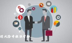 biao ti/biao ti比特币钱包密码重置全攻略：安全、