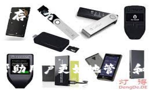   USDT热钱包与冷钱包的全面解析：安全性、优势与选择指南 / 

 guanjianci USDT, 热钱包, 冷钱包 /guanjianci 

### 什么是热钱包与冷钱包？

在数字货币的世界中，热钱包和冷钱包是存储和管理加密资产的两种重要方式。热钱包是指与互联网连接的数字钱包，这种钱包允许用户进行快速的交易和操作。然而，由于其在线特性，热钱包的安全性相对较低，容易受到黑客攻击或其他网络安全威胁。

相对而言，冷钱包是指与互联网完全隔离的钱包。常见的冷钱包有硬件钱包和纸质钱包。由于冷钱包不直接连接到网络，因而在安全性方面优于热钱包，适合长期存储大量的加密货币。

### 热钱包和冷钱包的关键区别

1. 安全性
热钱包因其在线特性的存在，面临更高的安全风险。黑客可以通过各种手段进行攻击，盗取用户的资产。尽管许多热钱包服务提供商采取了多层次的安全措施，如双重身份验证和冷存储一部分用户资产等，但相较于冷钱包，安全性依然略显不足。

冷钱包在安全性上具有明显优势。由于冷钱包不连接互联网，黑客无法通过互联网直接攻击。因此，用户的数字资产在冷钱包中可以得到更好的保护，特别适合长期投资和储存。

2. 方便性
热钱包的便利性是其一大优势。用户可以随时随地通过手机或电脑进行交易，满足即时交易的需求。热钱包的用户界面通常设计直观，使得操作简单明了，适合经常进行交易的用户。

而冷钱包虽然在安全性上表现出色，但由于其特性，使用起来相对不便。用户在进行交易时需要将资产从冷钱包转移到热钱包，才能便捷地完成交易。这种操作不仅耗时，还增加了操作错误的风险。

3. 使用场景
热钱包适合频繁交易的用户，尤其是在短期交易、投机活动中，热钱包提供了便捷的解决方案。加密货币交易者、日常小额支付和参与加密货币项目的用户，可以选择热钱包以便于快速操作。

冷钱包则适合长期持有者和希望安全保护大额资产的投资者。在市场波动性较大时，冷钱包可以有效减少因黑客攻击或错误操作导致的损失，确保用户的资产更加安全。

### 如何选择适合的USDT钱包？

1. 根据交易频率选择
用户在选择USDT钱包时，首先应考虑自己的交易频率。若用户是频繁交易的投资者，热钱包无疑是更合适的选择。热钱包允许用户快速买卖USDT，满足市场的即时需求。

相反，如果用户更加注重安全性且不常进行交易，则可以选择冷钱包。冷钱包更适合于存储长期持有的USDT，有效避免资产丢失的风险。

2. 考虑安全性和功能
用户在选择钱包时还应关注安全性与功能的平衡。许多热钱包虽然方便，但安全措施可能不够严密。用户在选择热钱包时应优先考虑信誉良好的平台，确保其提供了必要的安全保护措施，如多重身份验证和资金保险等。

同时，安全的冷钱包在数据备份和恢复方面也至关重要。用户需要慎重选择具有良好用户评测和支持的冷钱包，避免因选择不当而可能导致资产损失。

3. 钱包的兼容性
用户需要确认所选择的钱包支持USDT，并且能够与所交易的其他钱包和交易所兼容。无论是热钱包还是冷钱包，确保其兼容性是选择过程中不可忽视的一部分。

许多钱包提供多种币种支持，确保用户在不同的加密货币间自由交易，因此在选择时，还应关注其对多个资产的支持情况。

### 资金安全措施及防护建议

1. 使用强密码和双重认证
无论是选择热钱包还是冷钱包，使用强密码都是保障资金安全的基本要求。用户应选择包含字母、数字和特殊字符的复杂密码，尽量避免使用简单易猜的个人信息。同时，开启双重认证可以在有人试图越权进入账户时，起到一种额外的保护。

2. 定期备份钱包数据
备份无疑是避免资产丢失的重要步骤。在使用冷钱包时，用户需要将私钥妥善保管，并定期进行备份。热钱包在云端存储的私钥和账户信息同样需要定期备份，确保在数据丢失或设备损坏的情况下能够恢复。

3. 关注网络安全警报
用户在使用任何形式的加密钱包时，应保持关注网络安全动态，及时更新钱包软件与相关应用。同时，定期检查交易记录中的异常数据并及时采取行动，避免潜在的安全威胁。

### 热钱包与冷钱包的主要问题探讨

#### 问题一：热钱包的安全性有多高？

1. 网络安全风险
热钱包因其与互联网相连，面临着来自网络环境的各种安全威胁，包括黑客攻击、网络钓鱼等。许多用户在使用热钱包时，未能采取足够的安全防护措施，直接将其资产置于风险之中。

2. 提高热钱包安全性的方法
用户可以通过使用声誉良好的服务提供商、定期更换密码、启用双重身份验证等措施来提高热钱包的安全性。同时，用户在下载钱包应用时也要确保来源可靠，避免使用不明链接下载可能存在安全隐患的软件。

#### 问题二：冷钱包是否完全无风险？

1. 冷钱包的安全隐患
尽管冷钱包因不连接互联网而被视为高度安全，但也并非完全无风险。用户可能因为操作失误导致私钥丢失或损坏，从而无法访问钱包中的资产。此外，物理损坏、盗窃或自然灾害等同样可能导致冷钱包中的资产无法找回。

2. 减少冷钱包风险的方法
用户在选择冷钱包时，应注意选用功能完善、操控简单的设备，并确保私钥和恢复种子的安全存储。利用多重备份策略，定期检查存储介质的功能性也是至关重要的。

#### 问题三：热钱包和冷钱包的结合使用是否有效？

1. 结合使用的优势
热钱包和冷钱包结合使用，可以充分利用各自的优势和特点。用户可以将频繁交易的资产存储在热钱包中，以便随时进行交易，而将长期持有的资产存入冷钱包，确保资产的安全性。

2. 如何实现有效结合
在结合使用热钱包与冷钱包时，用户应定期评估各自的资产分布和市场动向，及时调整存储策略。同时，用户应明确每种钱包的使用场景，避免错用资产存储方式而造成的损失。

#### 问题四：选择热钱包与冷钱包时应注意的误区？

1. 过于依赖单一方式的误区
很多用户倾向于只使用热钱包或冷钱包，而忽略了两者结合的重要性。实际上，合理的资产配置与合理分配存储方式能够有效降低风险。

2. 忽视安全措施的误区
用户在选择钱包时，安全措施常常被忽视。片面的追求便利而无视安全，很可能导致加密资产的重大损失。因此，无论选择何种钱包，用户都应优先关注安全性能。

#### 问题五：如何评估和选择合适的USDT钱包？

1. 评估因素
评估USDT钱包时，用户需考虑安全性、便捷性、费用、服务等多个方面。钱包的反馈评价、社区评价及历史表现都是考量的重要因素，不应仅凭理论分析。

2. 选择指引
结合自身的交易习惯、自我安全意识和实际需求，做出综合考量。用户可以在不同的社区和平台上寻找其他用户的使用反馈进行参考，以便选择更适合自己的USDT存储方案。

### 结论

在日益变化的加密货币市场中，选择适合自己的USDT钱包是每位投资者必须面对的重要任务。热钱包与冷钱包各有优劣，理解它们的区别和适用场合，不仅可以帮助用户更好地管理和保护资产，也能提高投资的安全性。无论选择哪种钱包，安全始终是第一位的考虑因素，用户应保持警惕并采取相应的安全措施，确保自身的加密资产不受到损失。