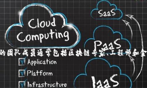 Tokenim 是由一个团队创建的，他们致力于区块链技术和加密货币的发展。虽然具体的创始人信息较少披露，但一般来说，Tokenim的团队成员通常包括区块链专家、工程师和金融行业的专业人士。这个项目的目标主要是为了提供一种新的加密货币解决方案，旨在提高交易的效率，降低成本，增强金融透明度。

如果你对Tokenim的详细信息或其他相关问题有兴趣，我可以为你提供更多的信息。