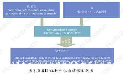 2023年支持SHIB的硬件钱包推荐与使用指南