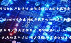   Tokenim：探索Web3钱包的未来 /  guanjianci Tokenim,