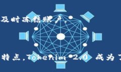   Tokenim 2.0 钱包：安全保存比特币的最佳选择 /