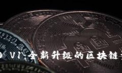 TokenIM 2.0 V1：全新升级的区块链资产管理工具