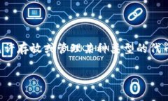 关于“tokenim能放sc么”这个问题，您可能是在询